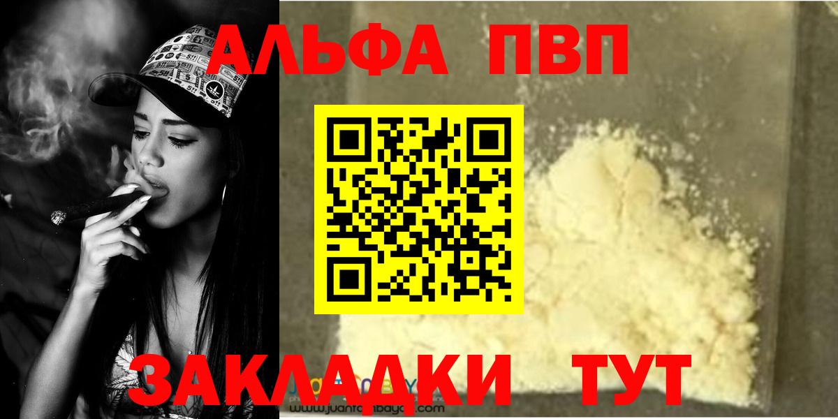 A PVP кристаллы  Alpha-PVP Соль  Гатчина  Вход с VPN  Альфа ПВП кристаллы 