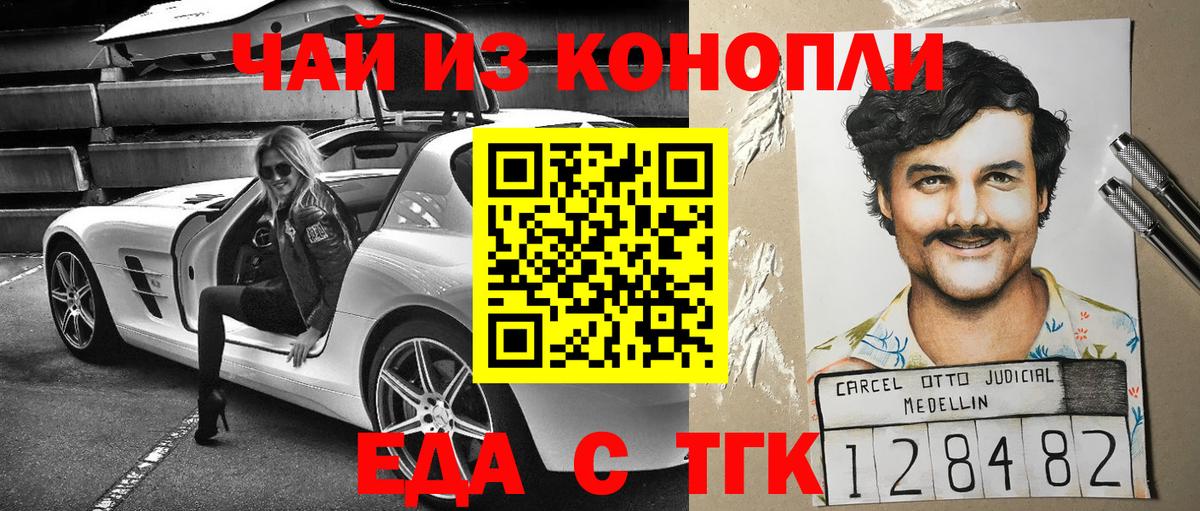 Еда ТГК конопля Гатчина