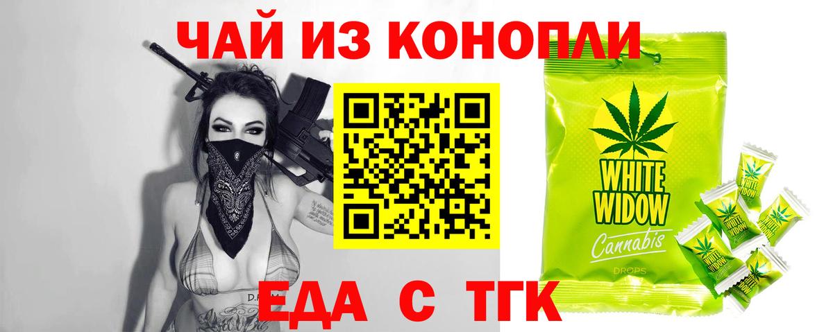 Гатчина  Cannafood конопля  Вход с VPN 