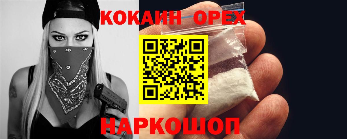 Гатчина  COCAIN Эквадор  закладки  Вход с VPN 