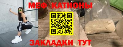 меф Краснодар