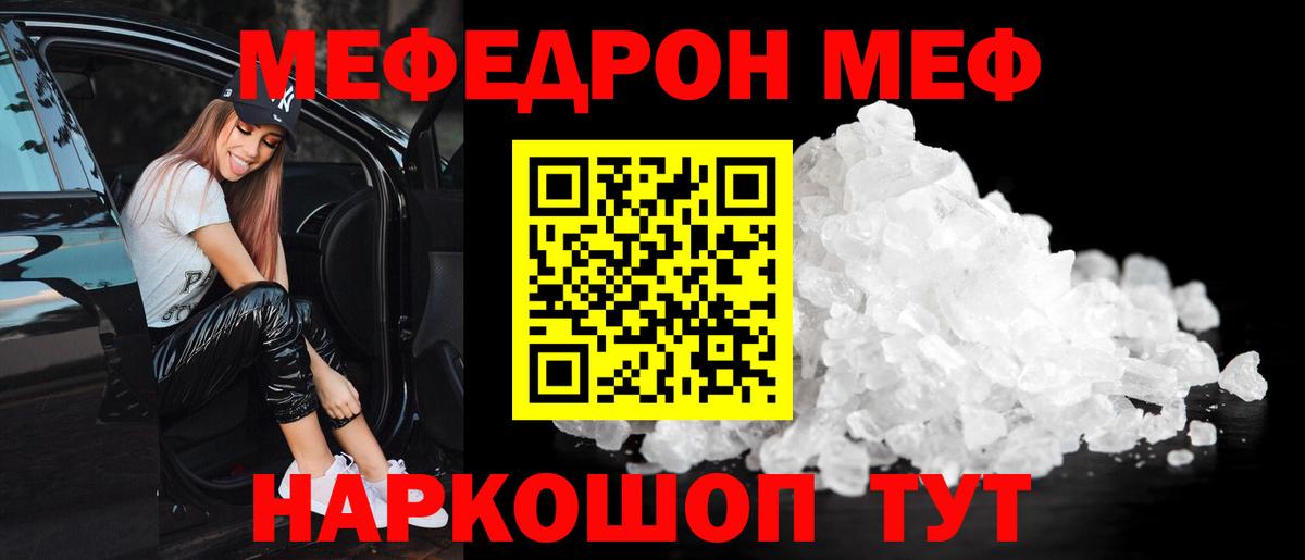 Меф  Мефедрон VHQ  Меф мука  Вход с VPN  Гатчина 