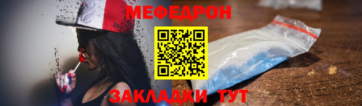 Меф мяу мяу мука Гатчина