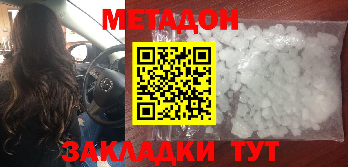 Метадон мёд Гатчина