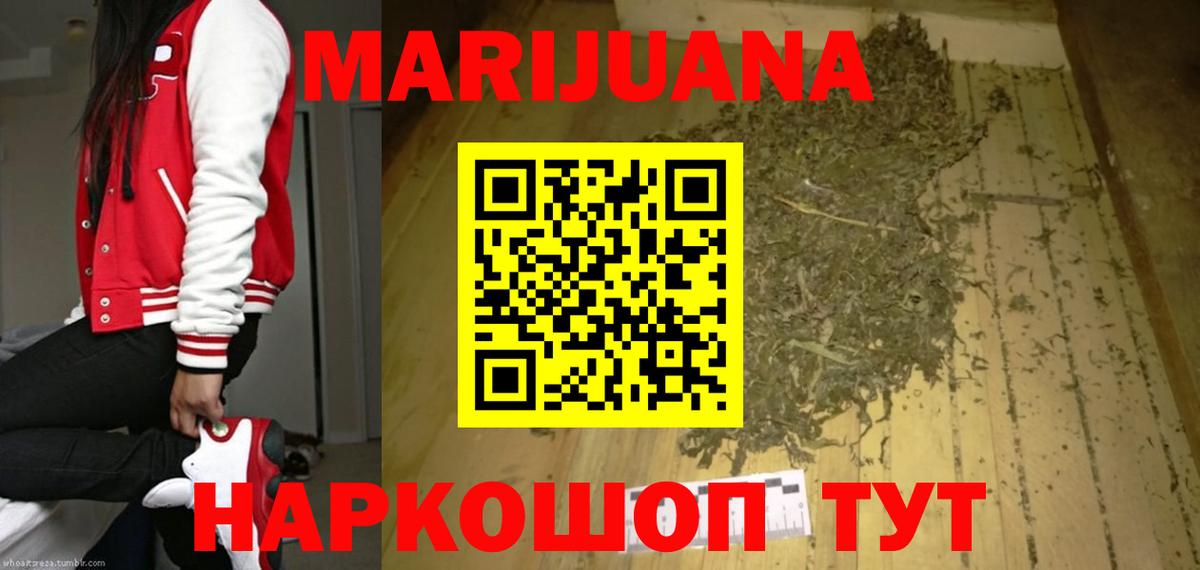 Канабис MAZAR Гатчина
